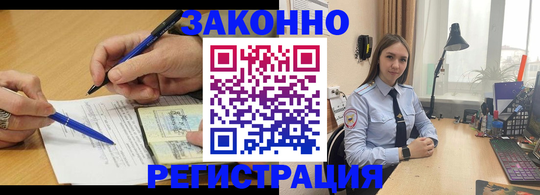 прописка от собственника в Белоярске