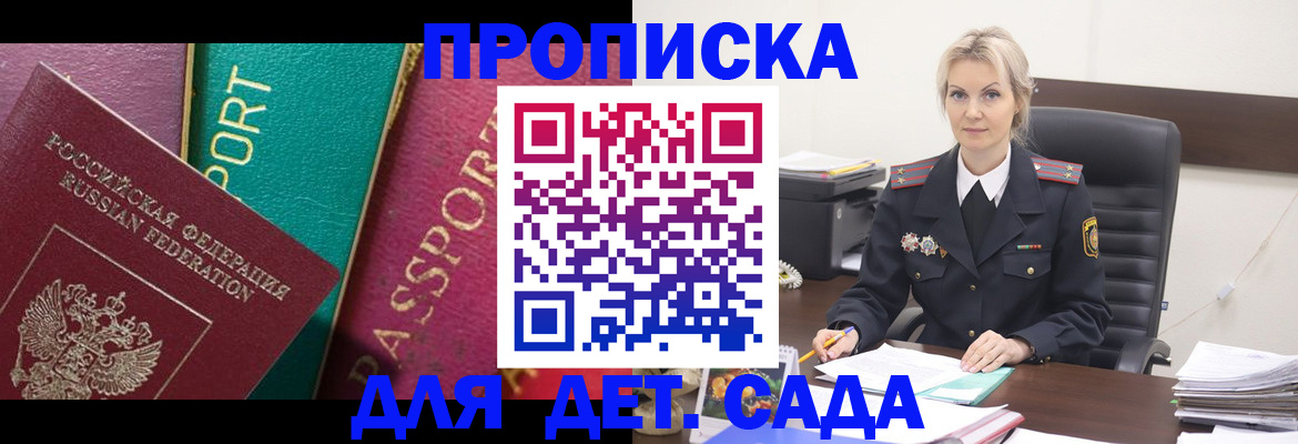 временная регистрация поиск в Белоярске