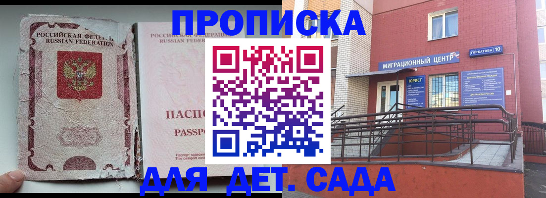 где прописаться в Белоярске