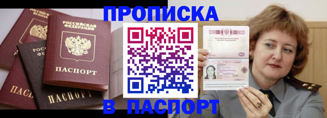 временная регистрация законно в Белоярске