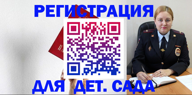 прописка иностранных граждан в Белоярске